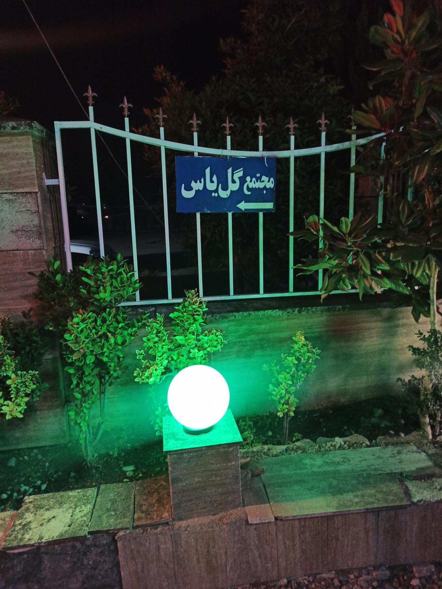 عکس مجتمع گل یاس 