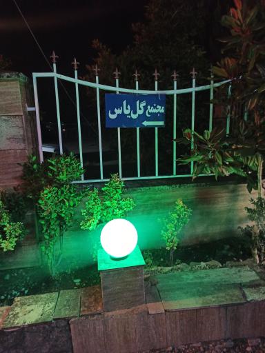 عکس مجتمع گل یاس 