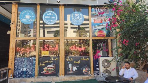 عکس کافه صبحانه نایت لند