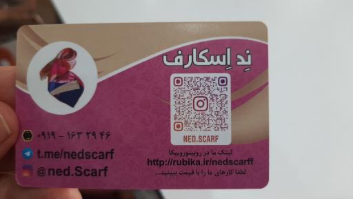 عکس فروشگاه شال و روسری نِدِسکارف
