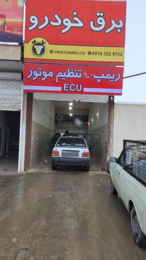 عکس خدمات برق خودرو ویرا تیونینگ