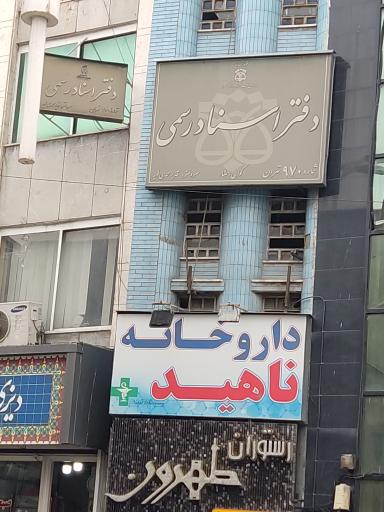 عکس دفتر اسناد رسمی 970تهران