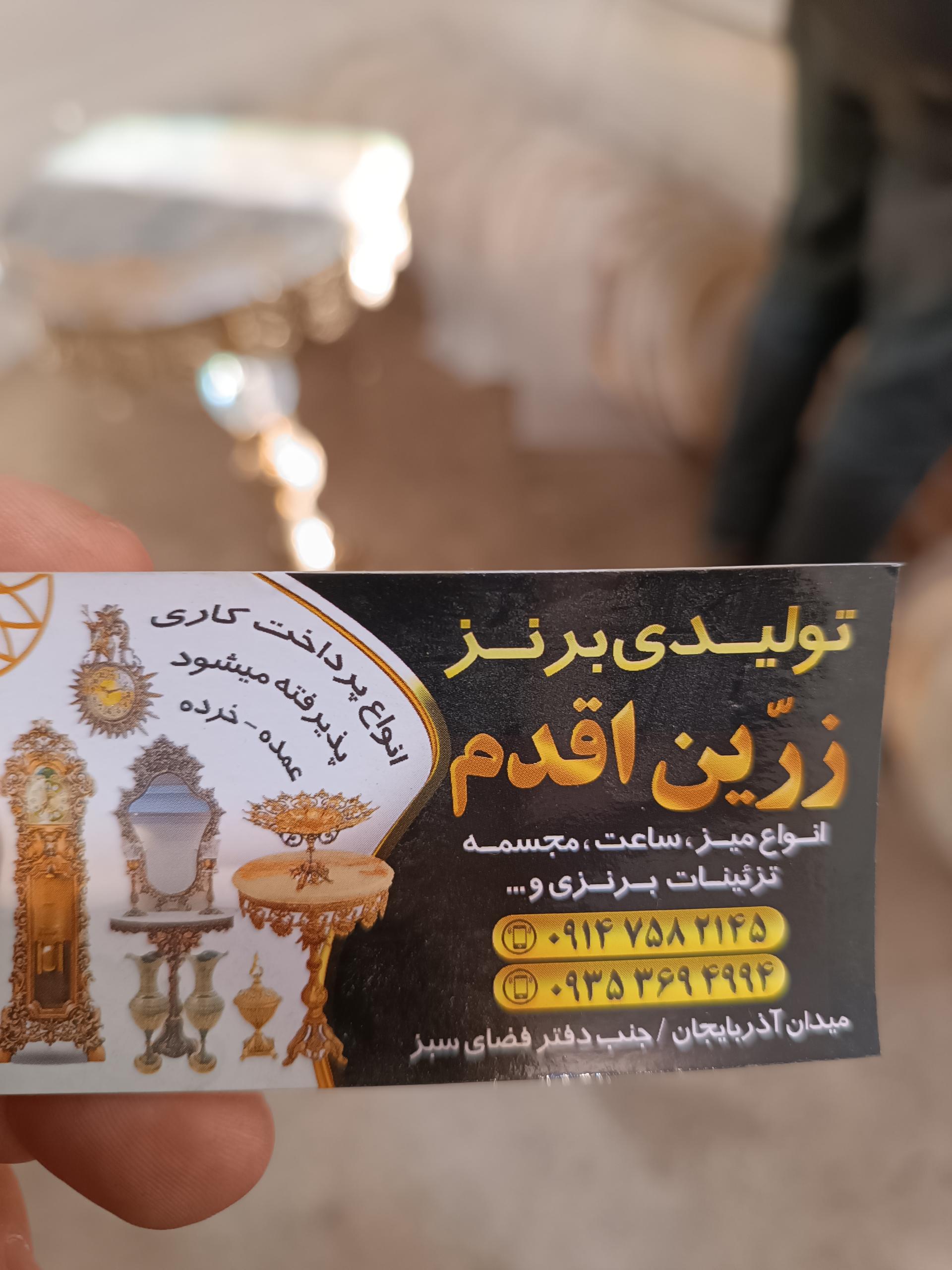 عکس تولیدی برنز زرین اقدم