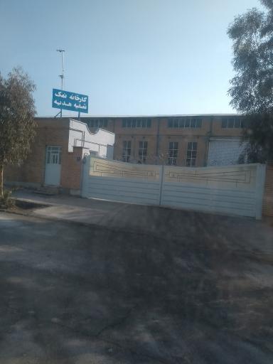 عکس نمک تصفیه هدیه