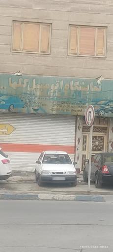 عکس نمایشگاه اتومبیل گلها 