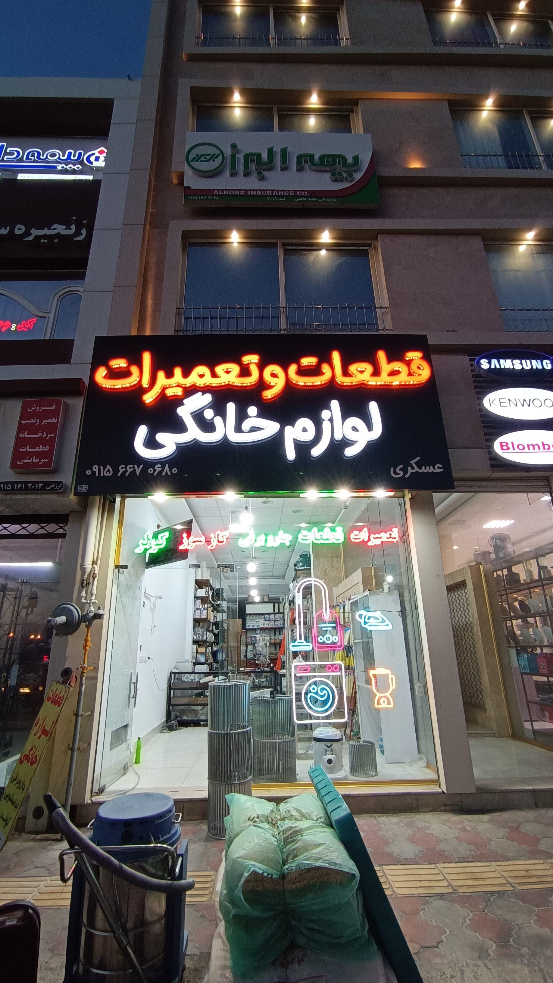 عکس پارس یدک 