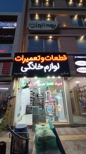 عکس پارس یدک 