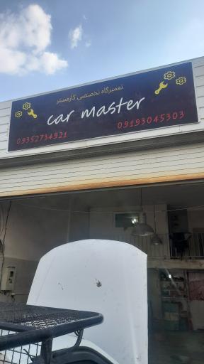 میکانیکی و تعمیرگاه کارمستر