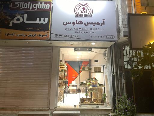 عکس صنایع دستی آرمیس هاوس
