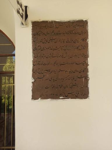 عکس آتشکده زرتشتیان کرمان