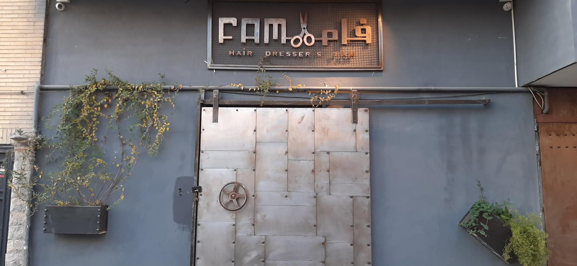 عکس آرایشگاه فام