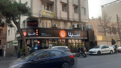عکس فست فود شیلا (شعبه اندرزگو)