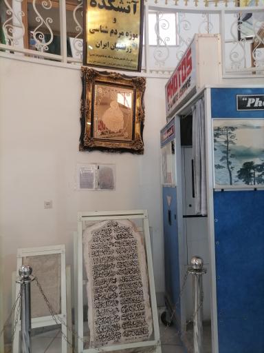 عکس آتشکده زرتشتیان کرمان