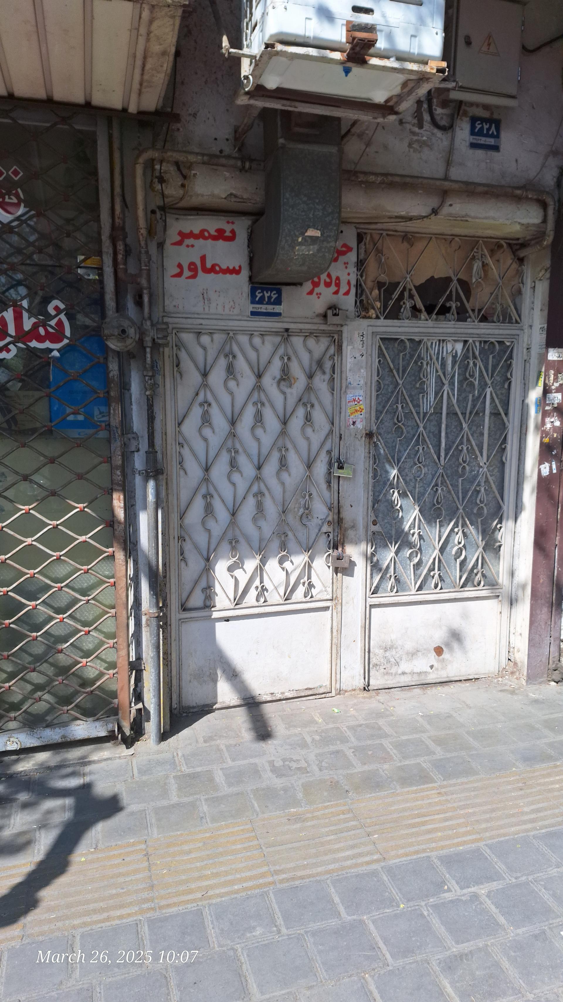 عکس تعمیر زودپز و سماور