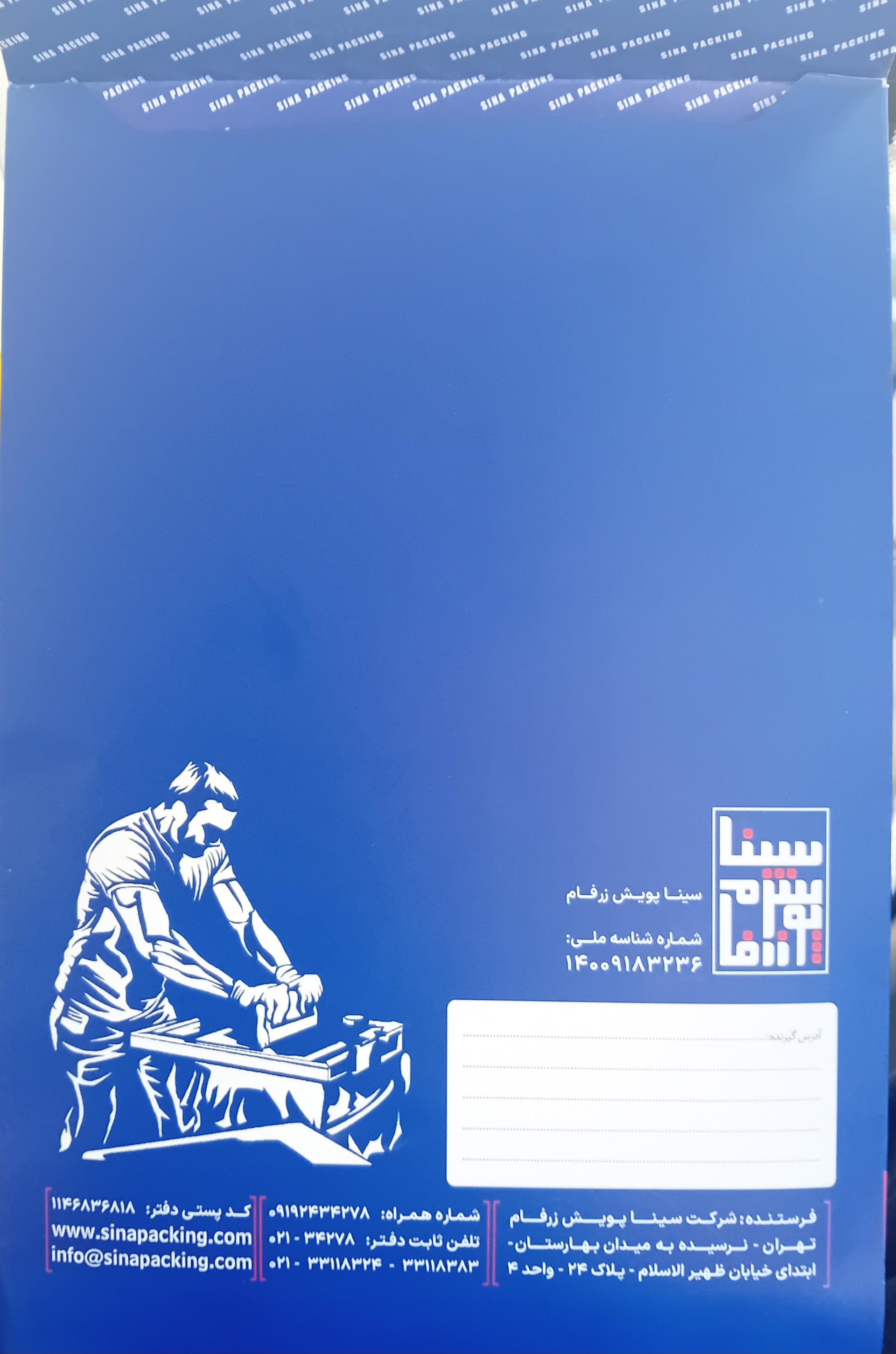 عکس شرکت سینا پویش زرفام (سینا پک)