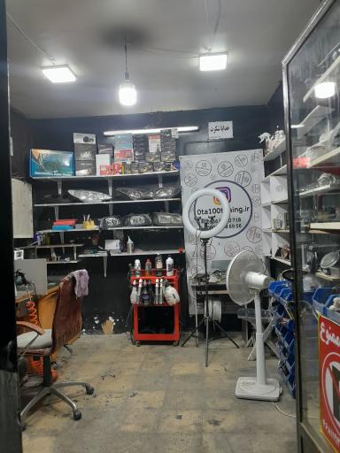 عکس صفر تا صد تیونینگ