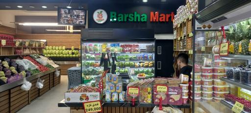 عکس هایپرمیوه بارشامارت