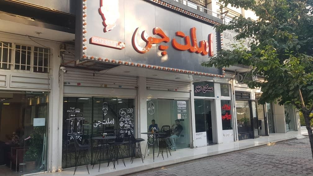 عکس املت چی