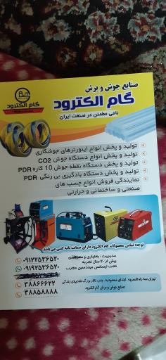 عکس ابزارصافکاری پی دی آر و دستگاه جوش برق