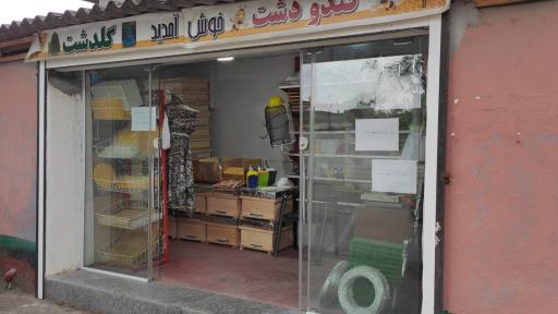 عکس لوازم زنبورداری و عسل فروشی کندودشت