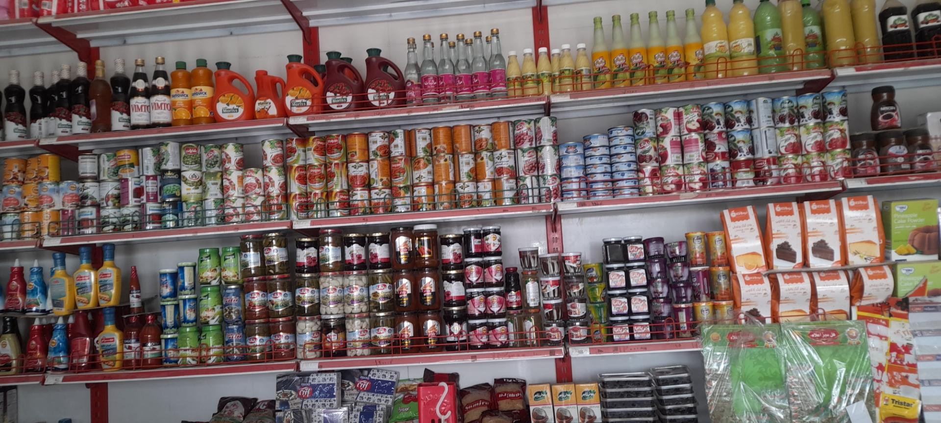 عکس سوپرمارکت مرتضی