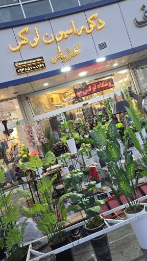 دکوراسیون لوکس مهدیار