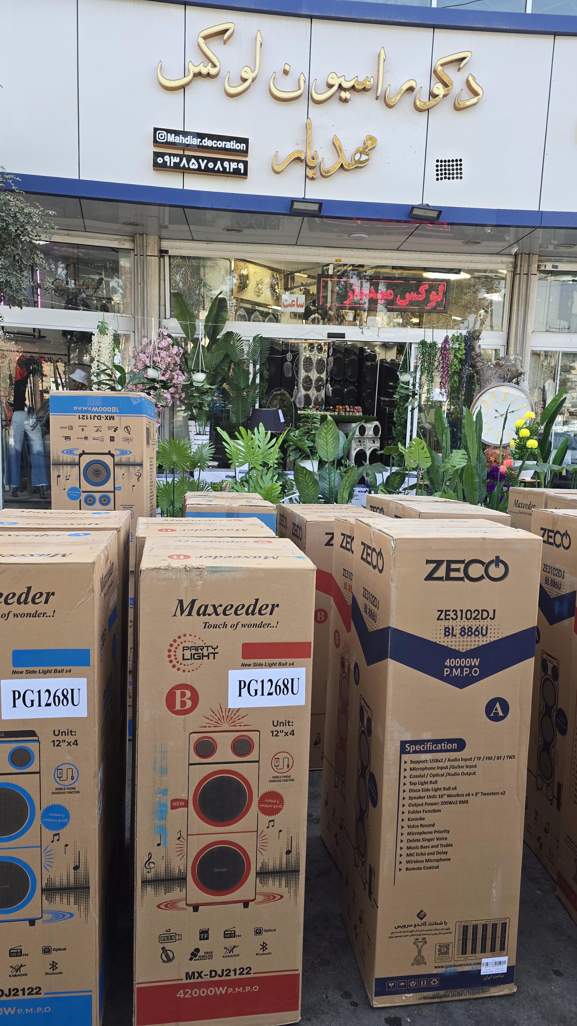 عکس دکوراسیون لوکس مهدیار