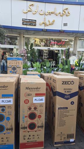 دکوراسیون لوکس مهدیار