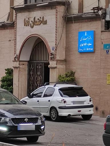 دفتر اسناد رسمی شماره ۱۸۶۰