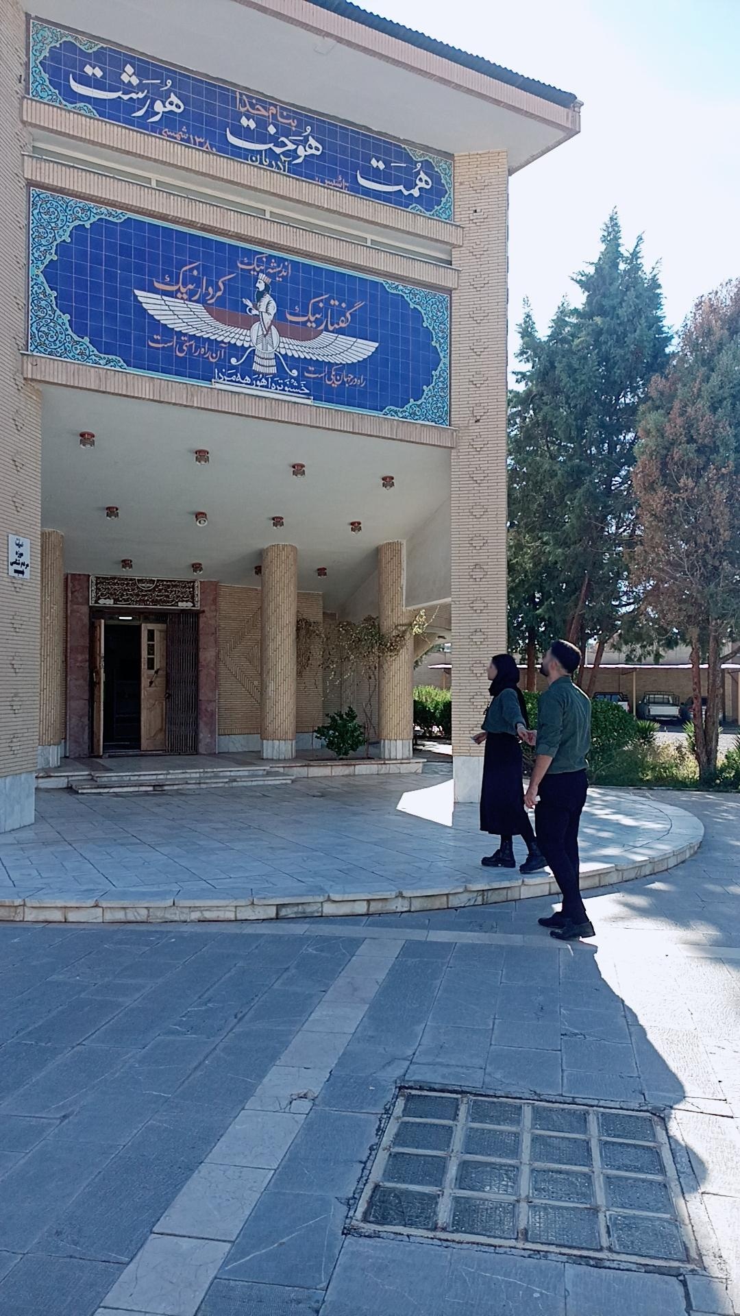 عکس آتشکده زرتشتیان کرمان