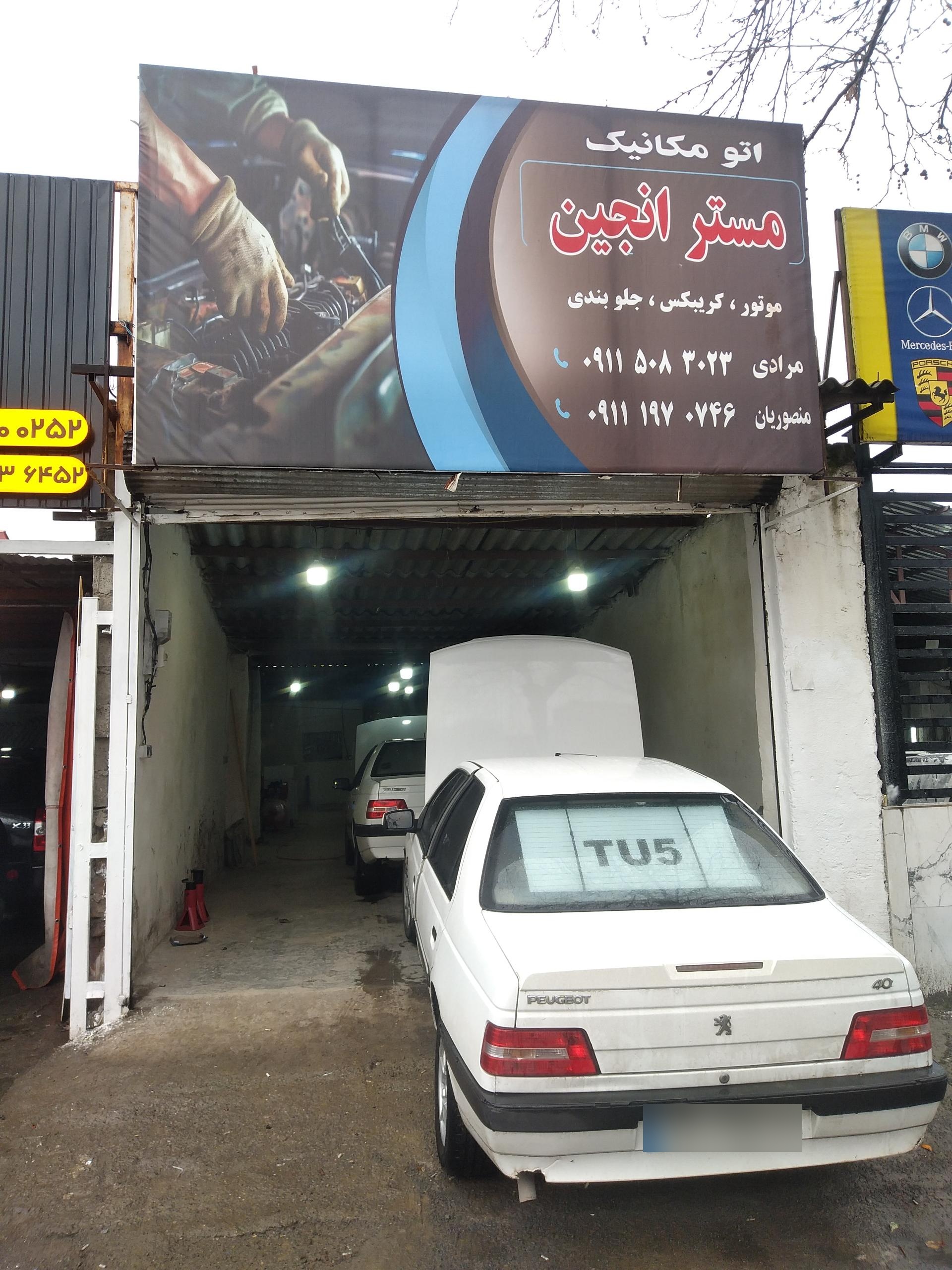 عکس اتومکانیک مستر انجین