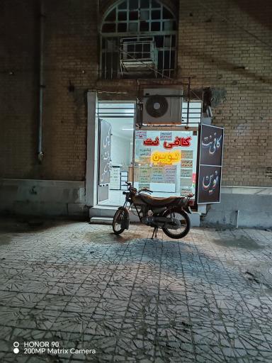 عکس کافی نت نوین