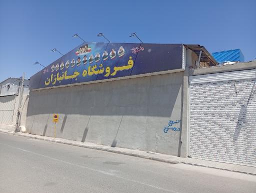 عکس فروشگاه جانبازان شعبه مرکزی