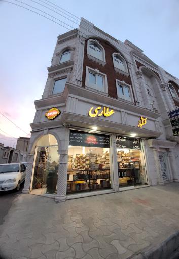 عکس هایپر سلامت بهارنارنج