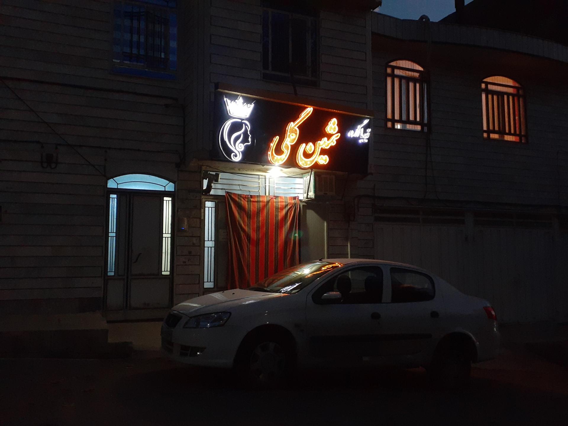 عکس زیباکده ثمین گلی