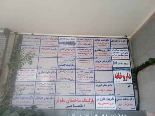 عکس دکتر فاطمه نعمتی (متخصص قلب و عروق)