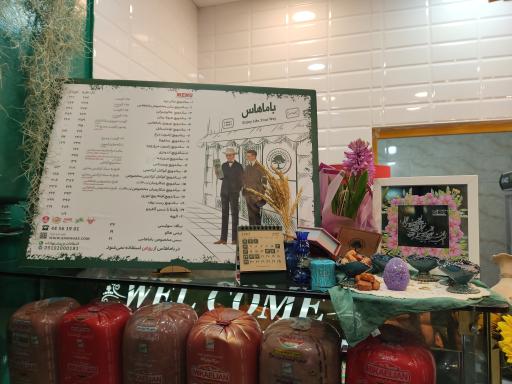 عکس ساندویچی باماهاس تهرانسر