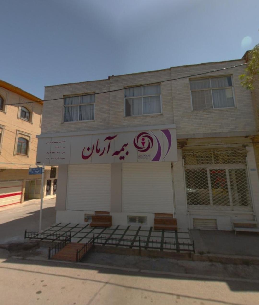 عکس بیمه آرمان نمایندگی کریمیان