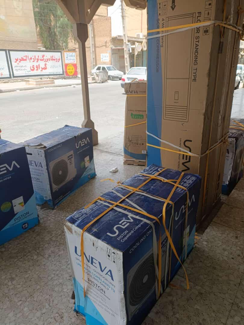 عکس لوازم خانگی یاس (سجاد سعیداوی)