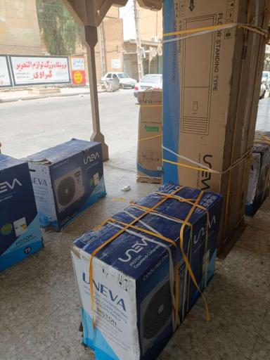 عکس لوازم خانگی یاس (سجاد سعیداوی)