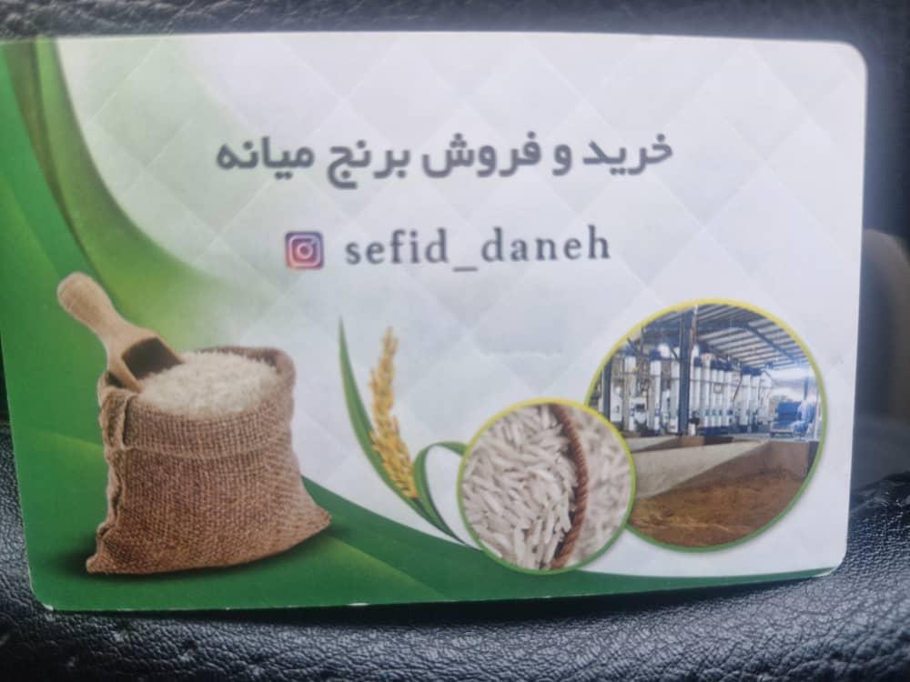عکس کارخانه برنج کوبی سفید دانه