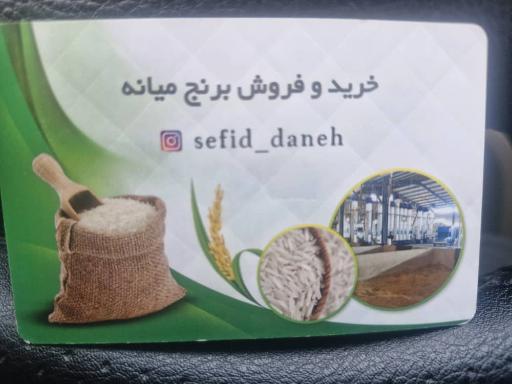 عکس کارخانه برنج کوبی سفید دانه