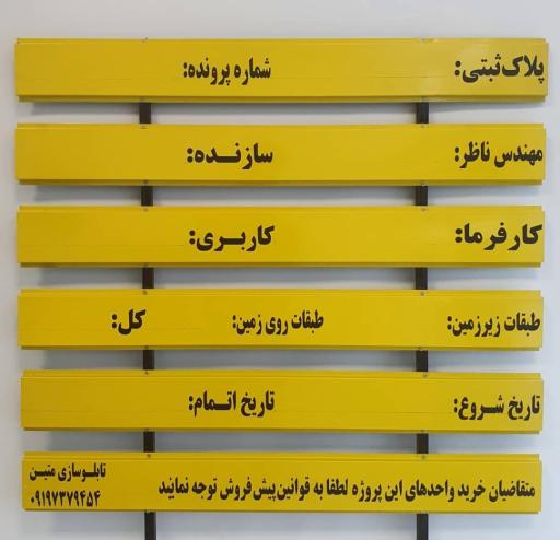 عکس تابلو سازی متین