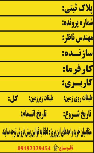 عکس تابلو سازی متین
