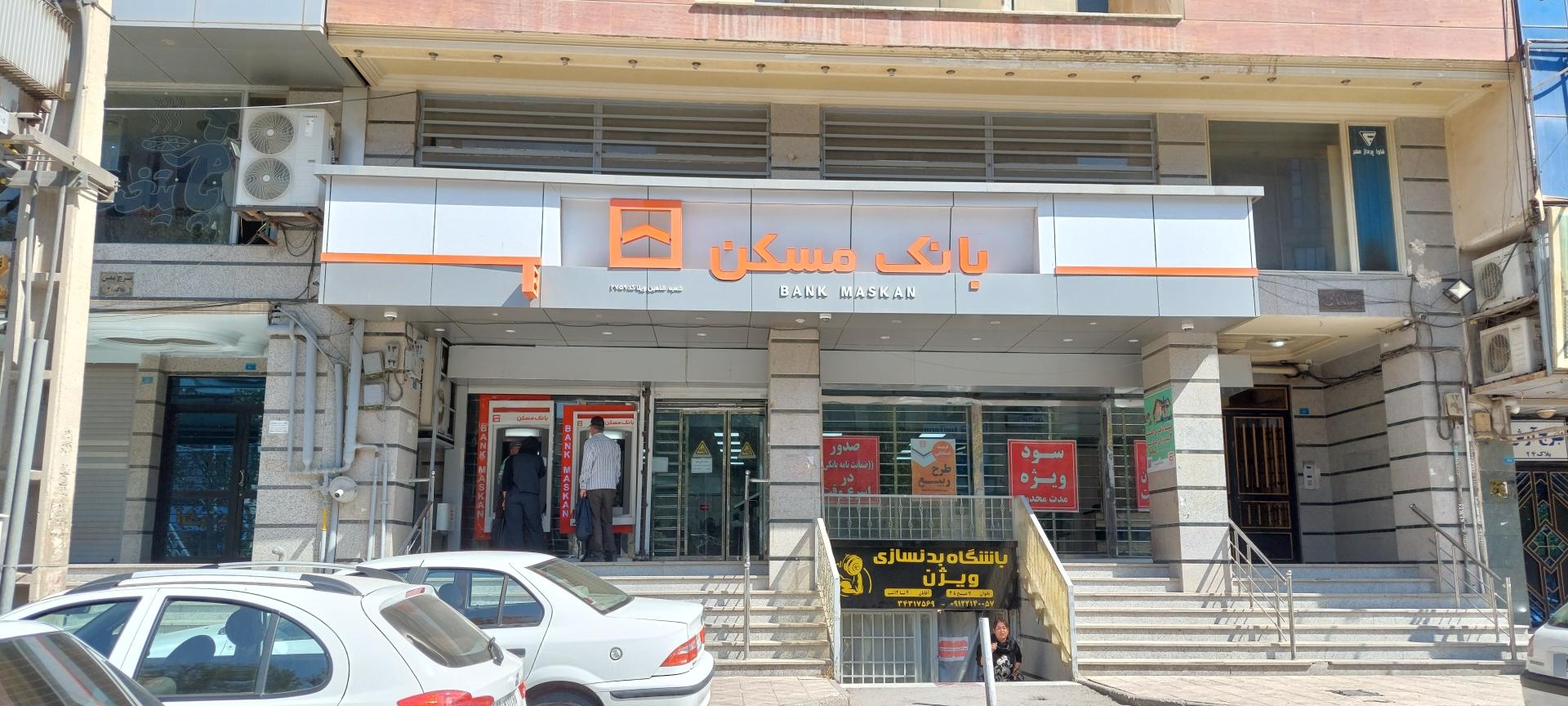 عکس بانک مسکن شعبه شاهین ویلا ۲۷۵۹ شعبه صوفی آباد