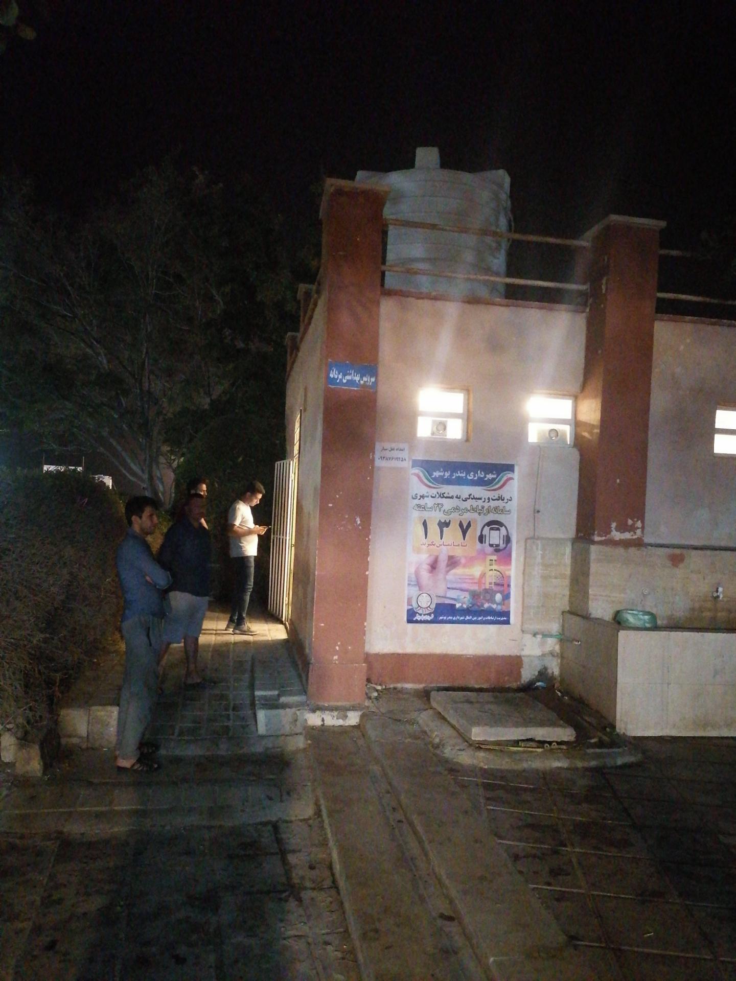 عکس سرویس بهداشتی 