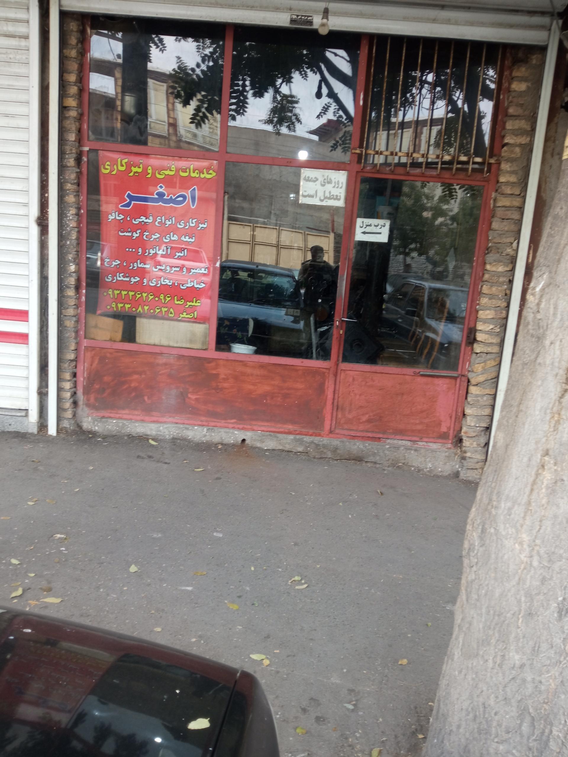 عکس کارگاه فنی اصغر