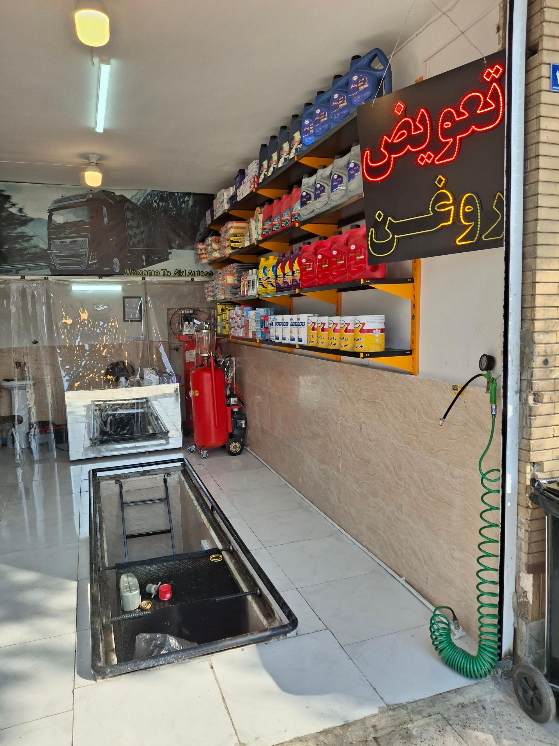 عکس اتو سرویس سید