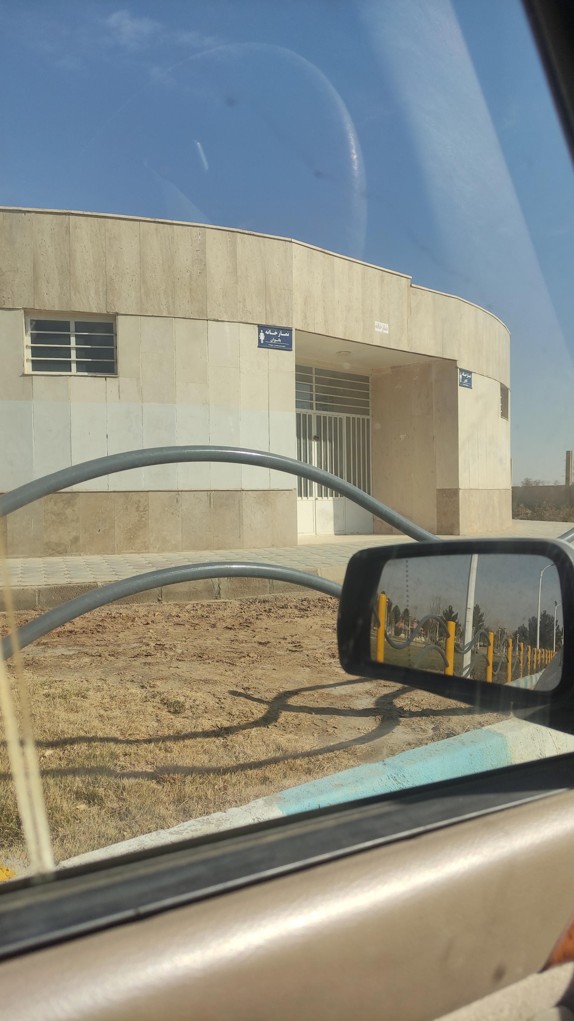 عکس سرویس بهداشتی بوستان مادر