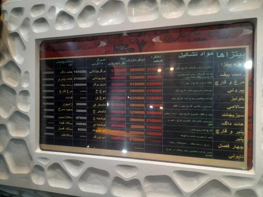 عکس پیتزا پیتزا